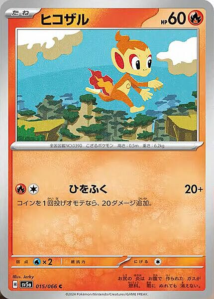Chimchar Card Front
