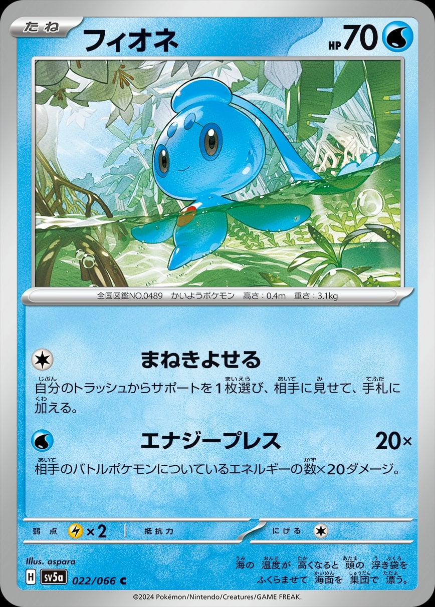 Phione