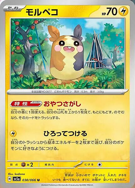 Morpeko [Thunder Shock] Card Front