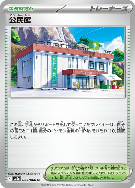 Community Center