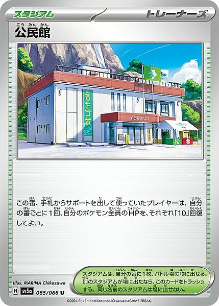 Circolo Comunale Card Front