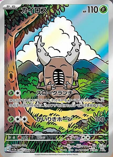 Pinsir [Horn Grab | Super Slice] Card Front