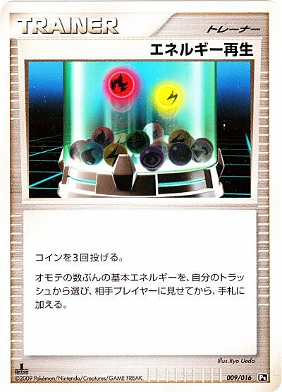 Energy Restore Card Front