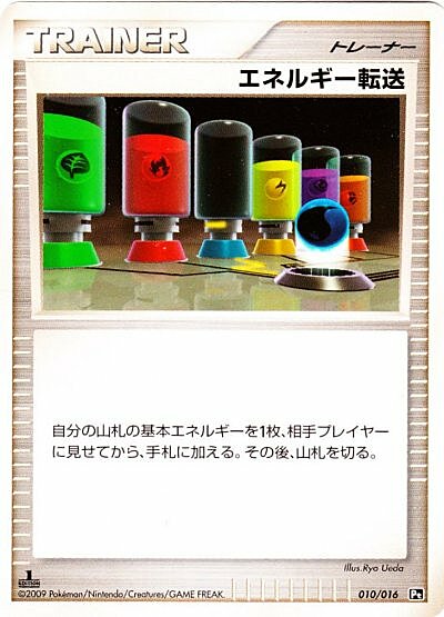 Energy Search Card Front