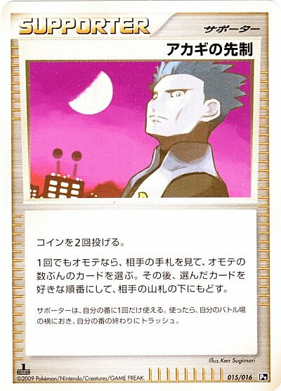 Cyrus's Initiative Card Front