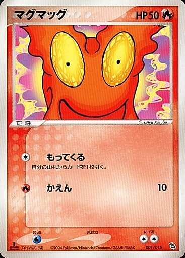 Slugma [Magma Ring | Flare] Card Front