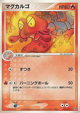 Magcargo [Smooth Over | Combustion] Card Front