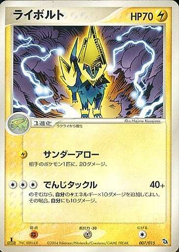 Manectric Card Front