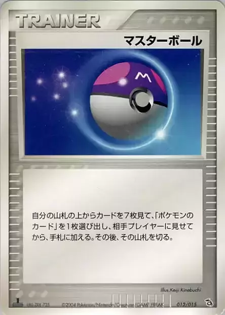Master Ball Card Front