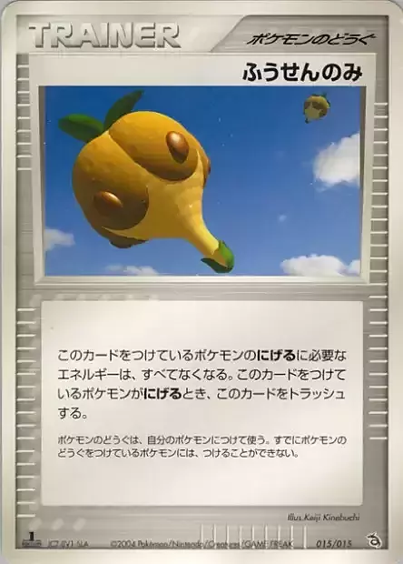 Balloon Berry Card Front