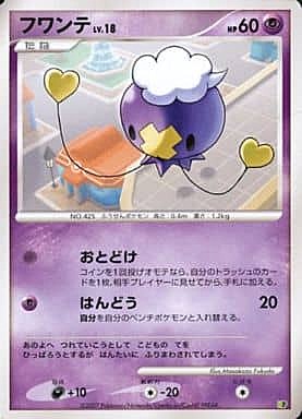 Drifloon Lv.18 Card Front