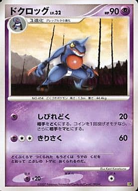 Toxicroak Lv.32 Card Front