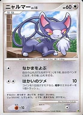 Glameow Lv.15 Card Front