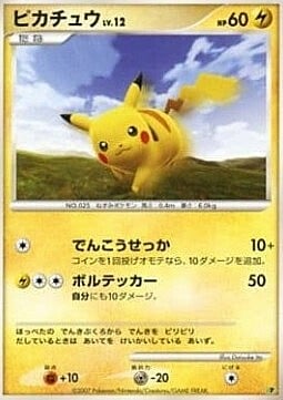 Pikachu Lv.12 Card Front
