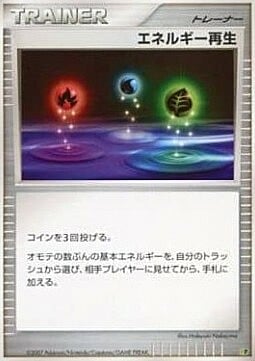 Ripristina Energia Card Front