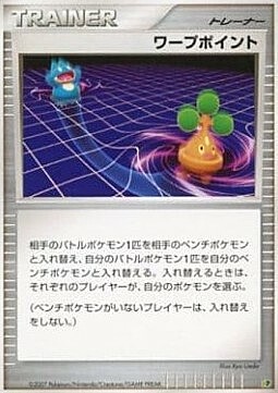 Warp Point Card Front