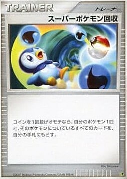 Super Scoop Up Card Front