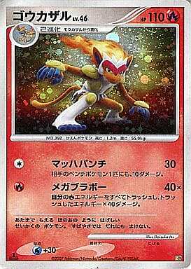 Infernape Lv.46 Card Front
