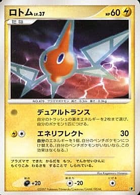 Rotom Lv.37 Card Front