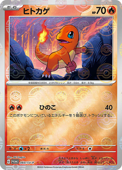 Charmander Card Front