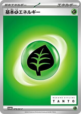 Energia Erba Card Front