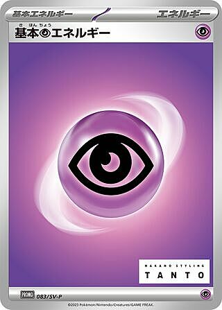 Psychic Energy Card Front