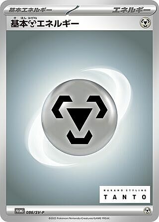 Metal Energy Card Front