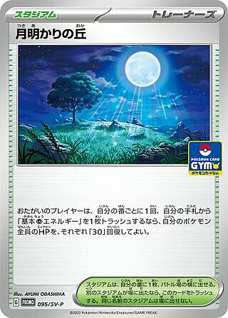 Moonlight Hill Card Front