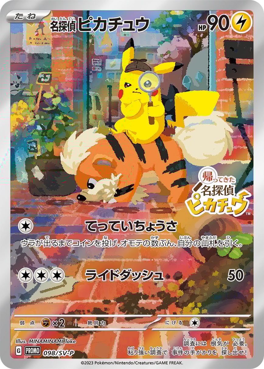 Detective Pikachu Scarlet & Violet Promos | Pokémon | CardTrader