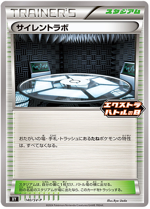 Silent Lab Card Front