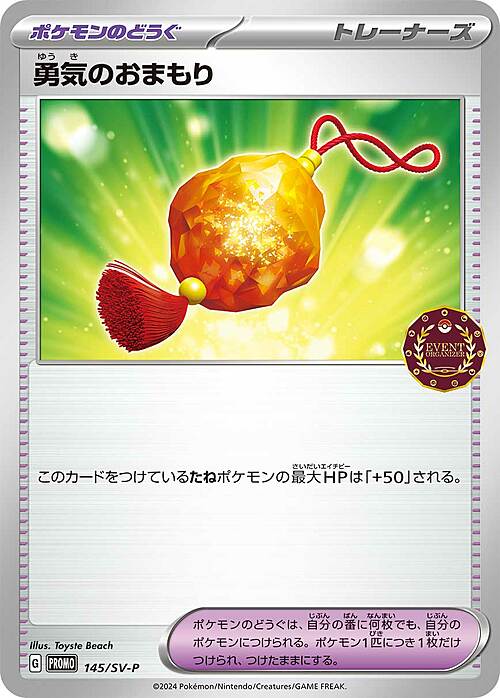 Bravery Charm Card Front