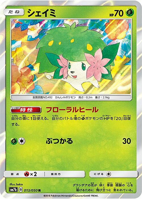 Shaymin Card Front
