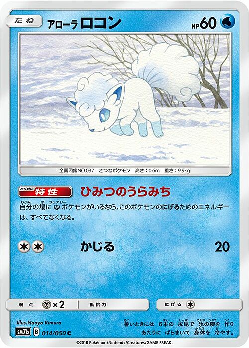 Alolan Vulpix Card Front
