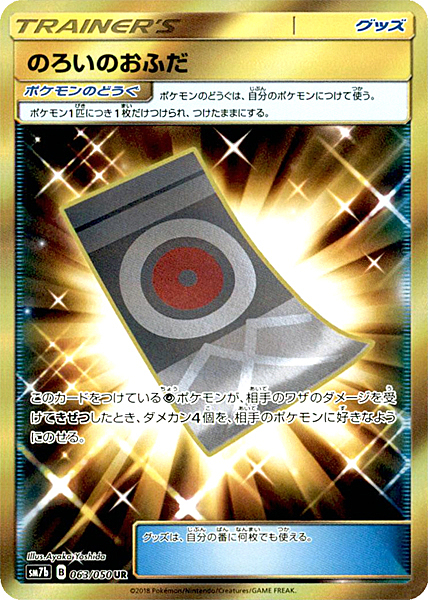 Spettrotarga Card Front