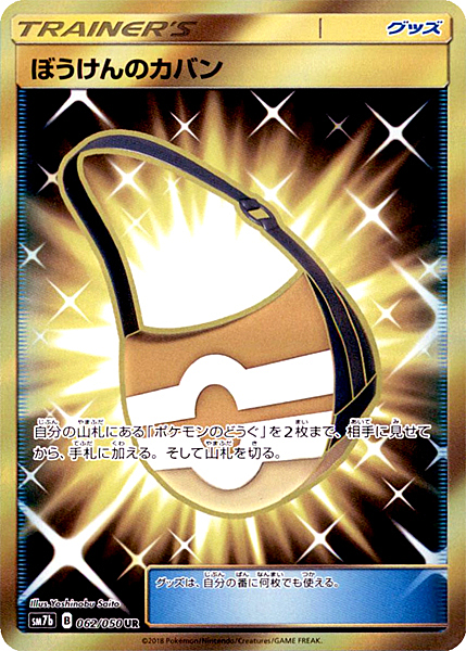 Borsa Avventura Card Front