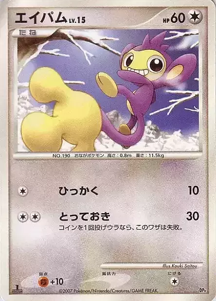 Aipom Lv.15 Card Front