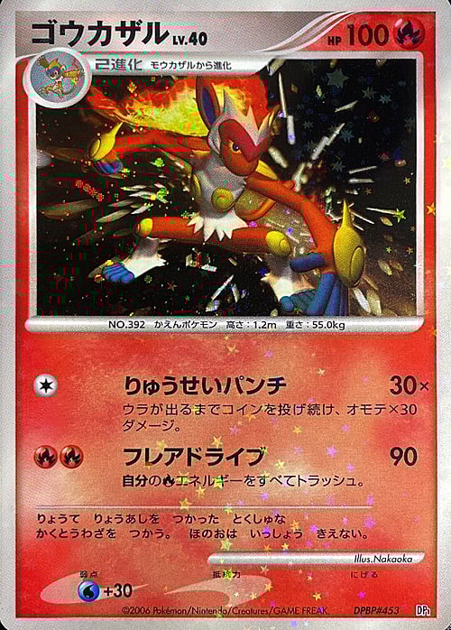 Infernape Lv.40 Card Front