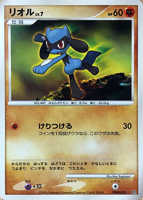 Riolu Lv.7 Card Front