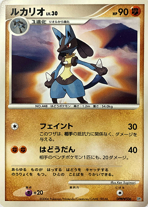 Lucario Lv.30 Card Front