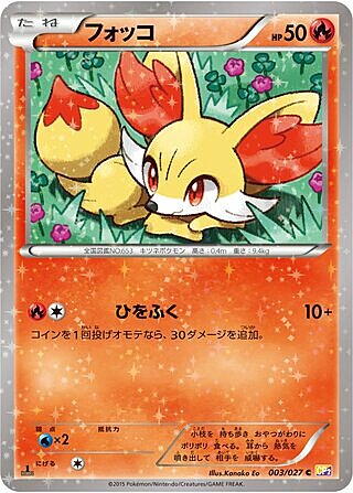 Fennekin Card Front