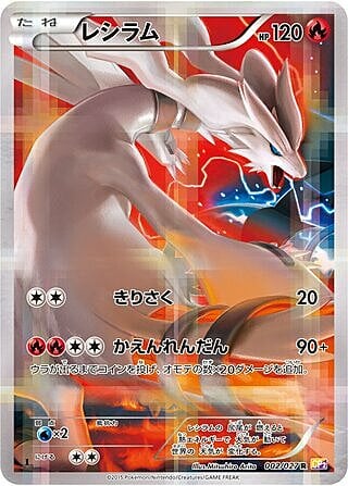Reshiram Card Front