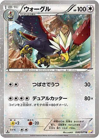 Braviary Card Front