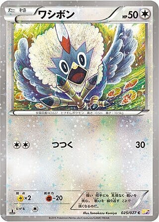 Rufflet Card Front