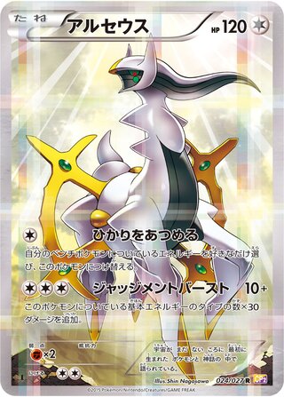 pokemon cards legendary arceus card clear acrylic holder that perfectly accentuates the stunning visual design and character artwork Arceus | Platinum Arceus |