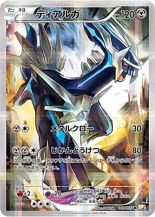 Dialga Card Front