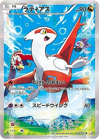Latias Card Front