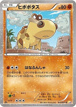 Hippopotas Card Front