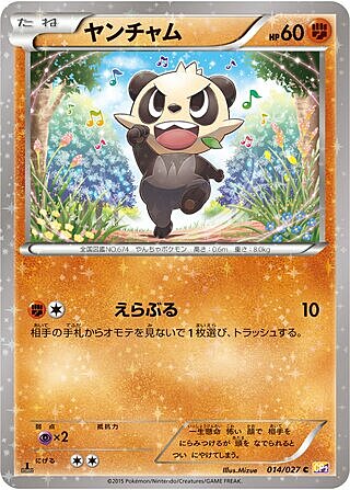 Pancham Card Front