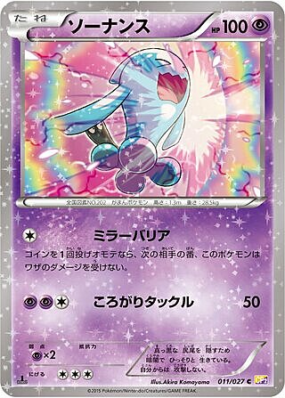 Wobbuffet Card Front