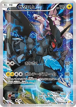 Zekrom Card Front